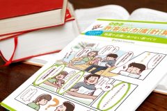 マンガでわかる許容応力度計算