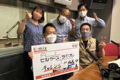 ラジオ出演情報！