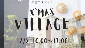 Xmas Village開催【衣食住の体感マルシェ】 in浜松東店