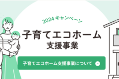 ハザードマップ