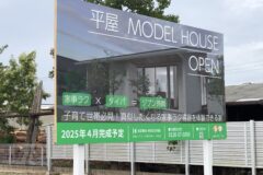 浜松店 新モデルハウス　進捗