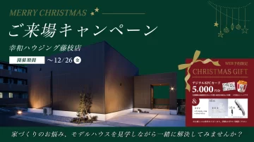 ギフトカード＆ReFaヘアケアグッズプレゼント！ご来場キャンペーン藤枝店