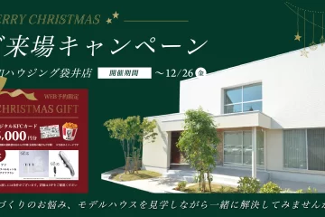 ギフトカード＆ReFaヘアケアグッズプレゼント！ご来場キャンペーン袋井店