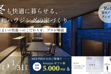 ReFaが貰える！藤枝店ご来場キャンペーン