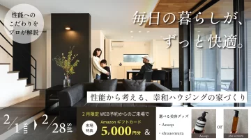 藤枝店ご来場キャンペーン